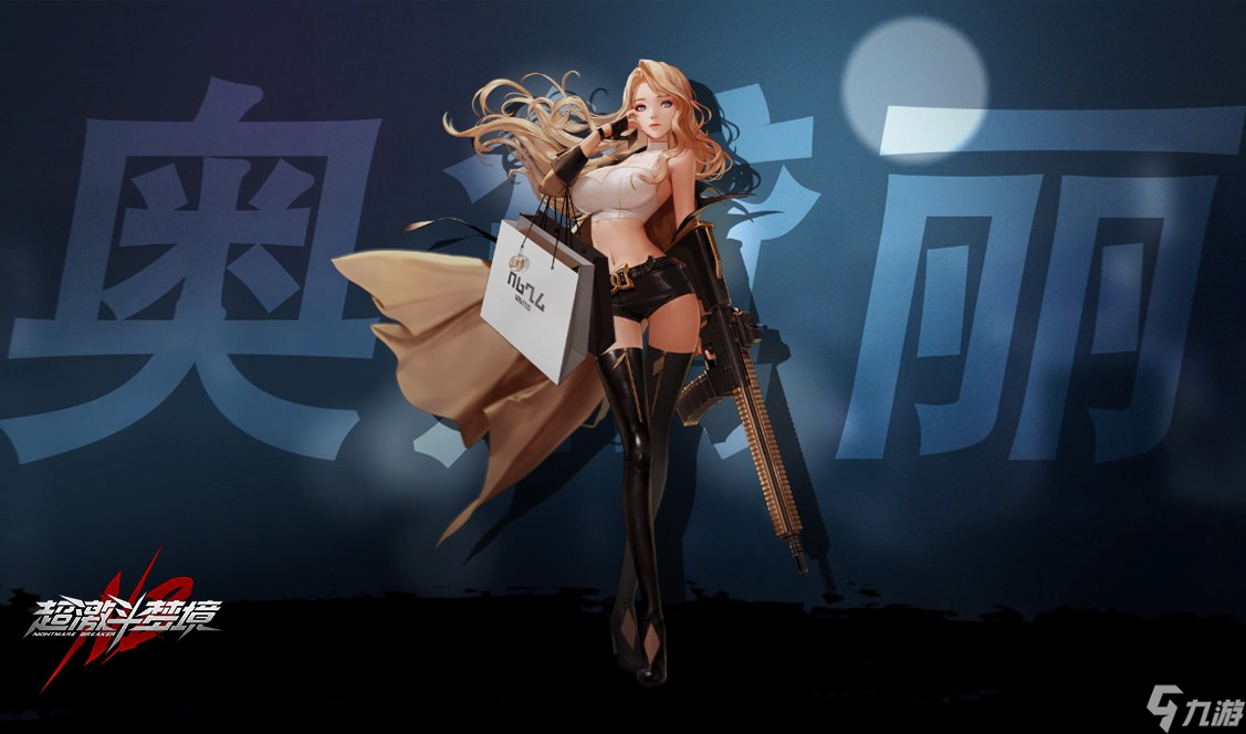 超激斗梦境四天王怎么打