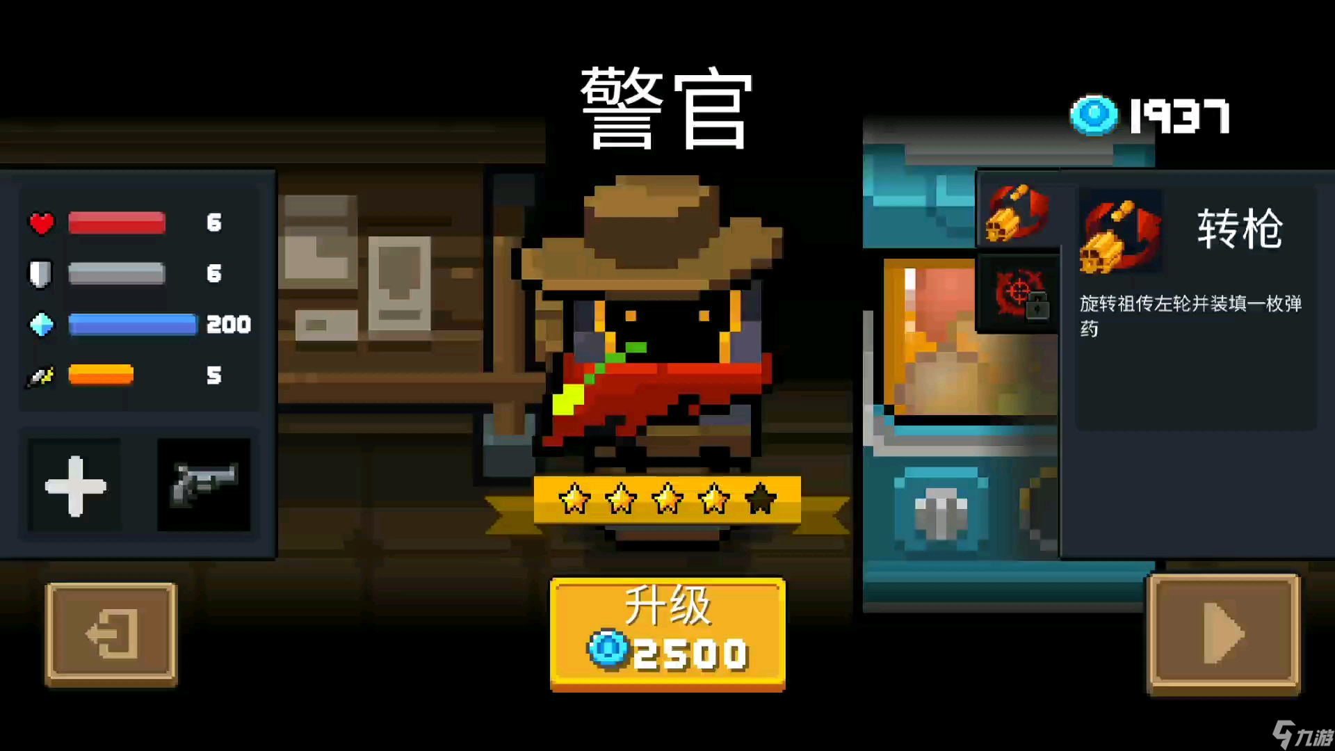 元气骑士警官好用吗