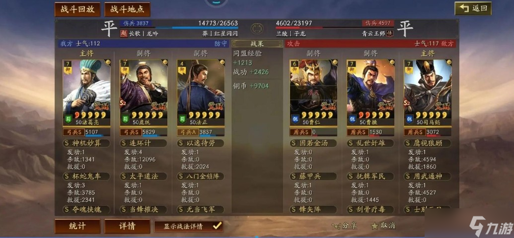 三国志战略版蜀智换什么兵种好