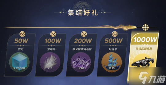 《命运：群星》国服定档10月16日，光能旅途即将启程