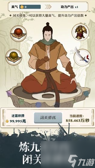 我也是大侠真气怎么快速获得真气获得方法