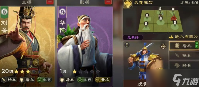 偃武手游平民觉醒紫将养成推荐