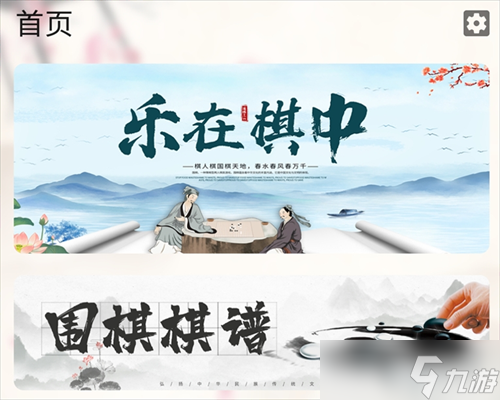 圍棋軟件怎么選