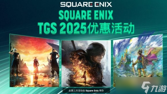 《最終幻想》粉絲福利！最終重制<strong></strong>FF7重制版與FF16現(xiàn)新史低！幻想<strong></strong>