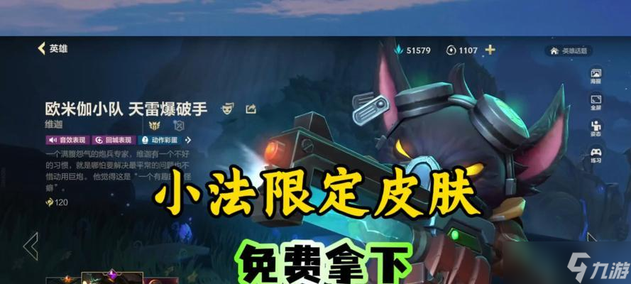 英雄联盟眼皮肤更换方法是什么？