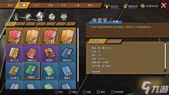 半瓶醋工作室谈《大侠立志传外传》立项部分原因：打补丁更新影响热情