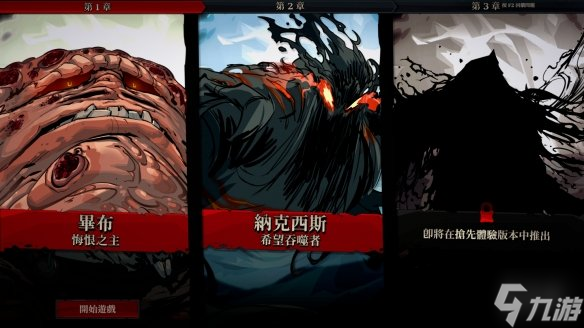 牌组构建《 死而符生》10月10日开启Steam抢先体验！
