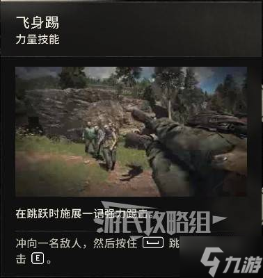 《消逝的光芒困兽》开局技能解锁推荐 前期什么技能好用