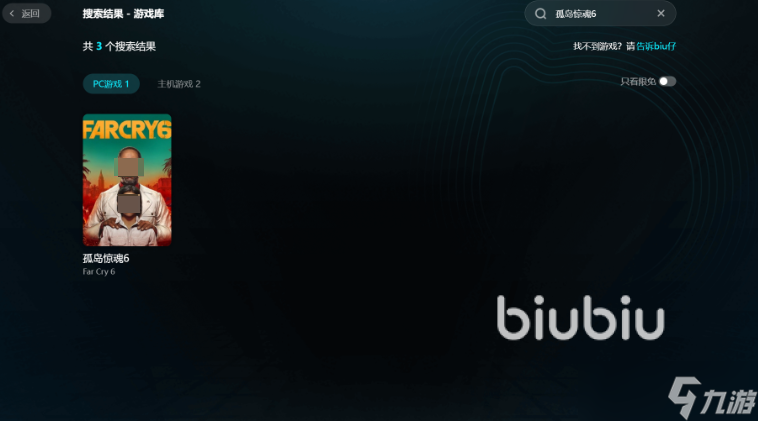 孤岛惊魂6闪退怎么办 孤岛惊魂6进不去解决办法