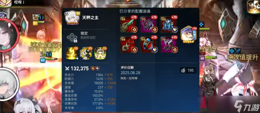 第七史诗天秤之主如何培养