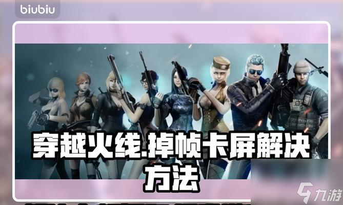 穿越火线减少掉帧提升流畅度的方法是什么 