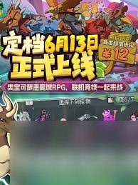 怪物乐土可不可以联机