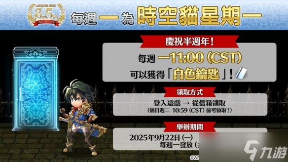 《Another Eden:穿越时空的猫》 发布Ver. 3.12.70 更新