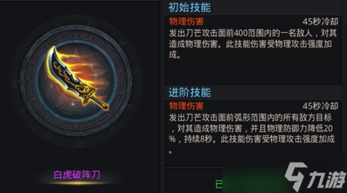 乱斗西游法宝怎么搭配