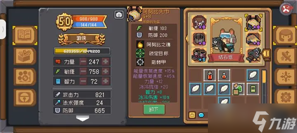 元氣騎士前傳賽季結(jié)束裝備重置機制