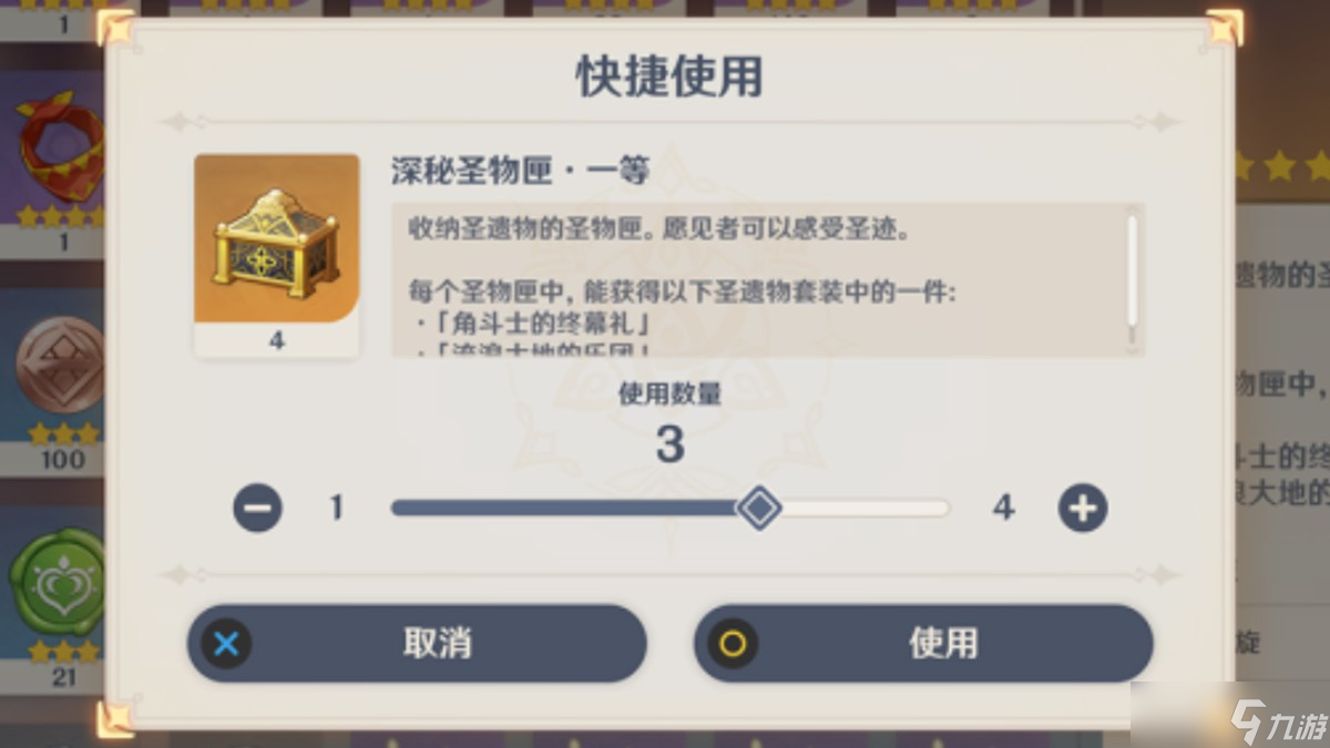 原神【V5.0攻略】原神也想进步了？深渊9、10可跳关，探索度奖励原石