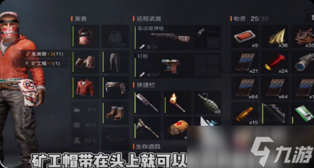 失控进化矿工帽获取 失控进化矿工帽获取方法介绍
