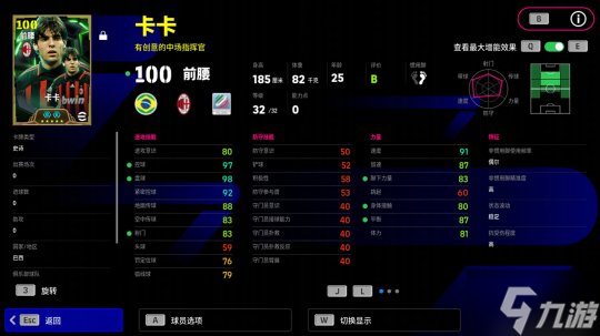 铁血兽腰镇守中场，法国门神一夫当关！