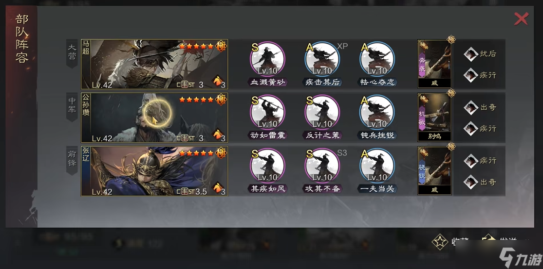 率土之滨五星公孙瓒怎么用