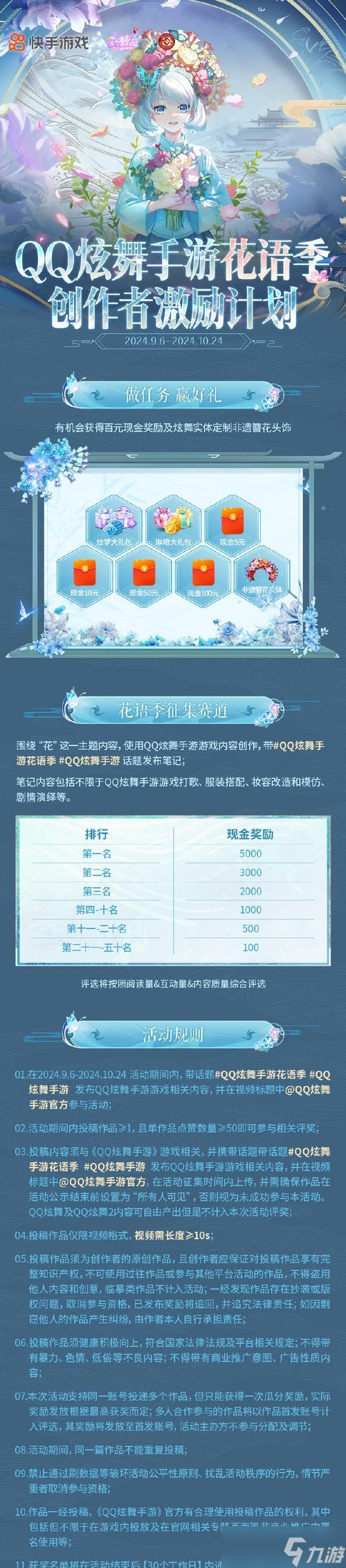 《QQ炫舞》新版本称号获得攻略（掌握这几个技巧）