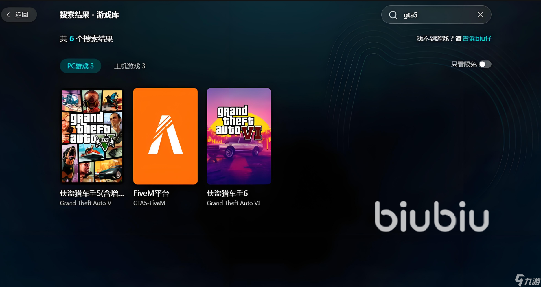 gta5加速器怎么选 gta5加速器推荐哪款