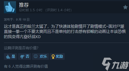 《消逝的光芒：困兽》Steam特别好评！实在太好玩 战斗爽爆！