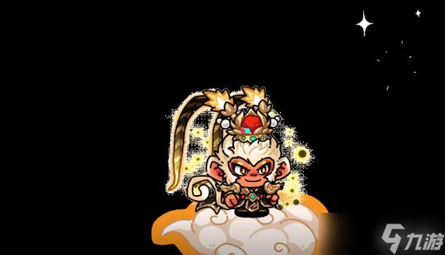 《英勇之地》齐天大圣