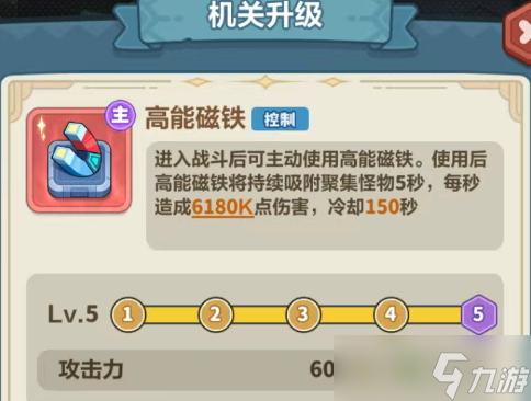 永远的蔚蓝星球新版城墙机关玩法详解