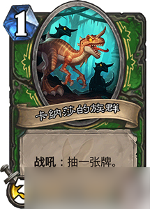 狂野兽王登场：新卡点评与玩法分析
