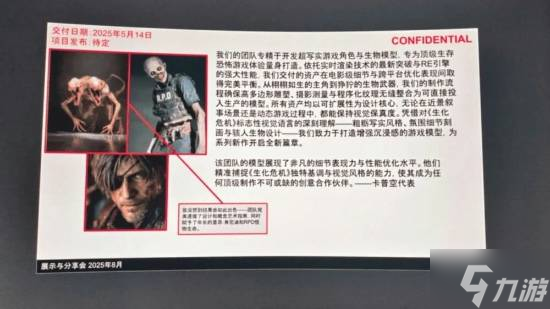 《生化危机9》里昂泄露图引热议 像蛇叔 且这么老 