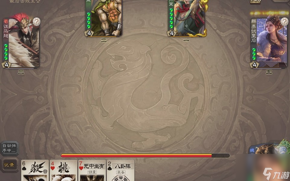 <a id='link_pop' class='keyword-tag' href='https://www.9game.cn/sgs/'>三国杀手游</a>哪些锦囊越早用越好