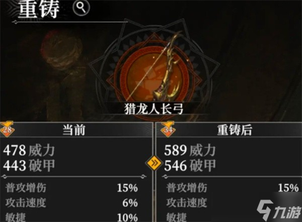 地下城堡4装备精炼玩法攻略-地下城堡4装备精炼装备介绍攻略