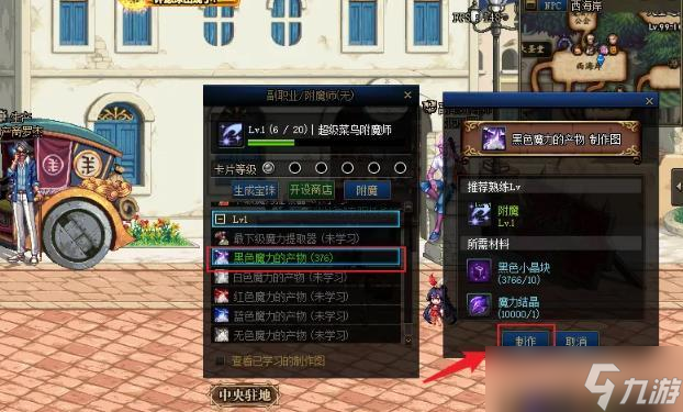 dnf附魔师怎么升级 - 附魔师快速升级方法