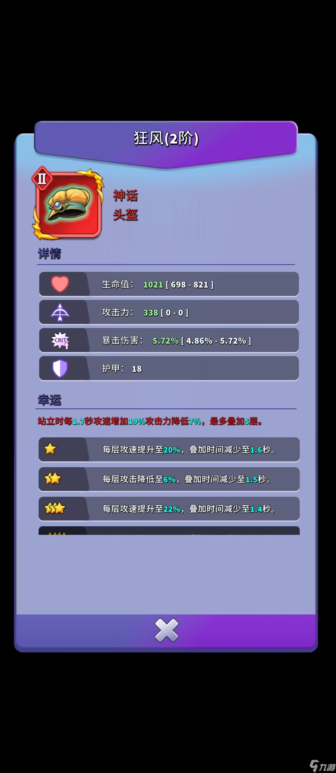 人征塔战新手攻略之装备篇（细节打造）