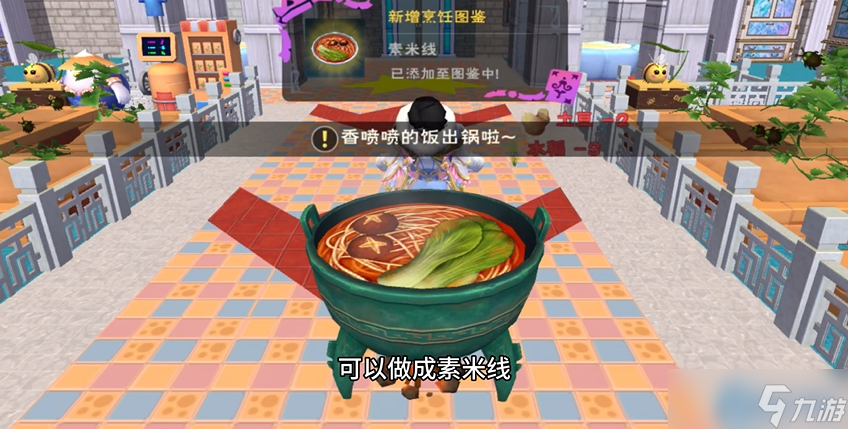 烹饪大师生存指南：用美食征服荒野