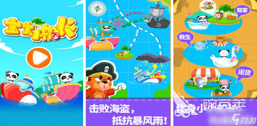最有人气的船长游戏推荐2025 热度的船只模拟手游大盘点