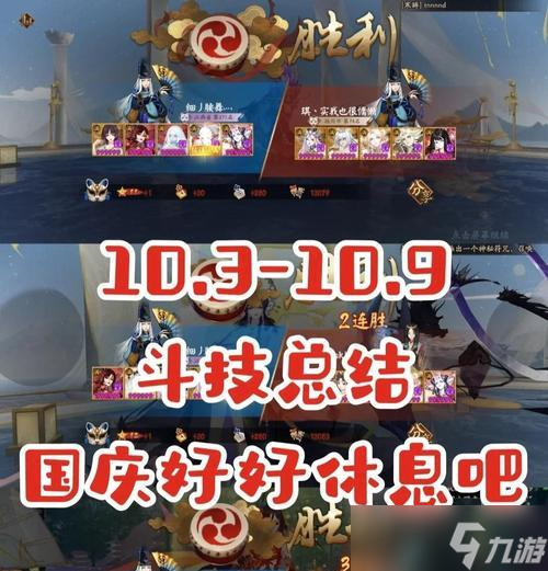 阴阳师中喜庆斗技的玩法是什么？