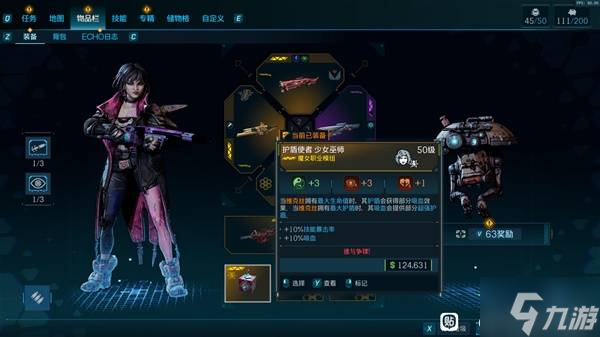 《无主之地4》魔女护盾吸血流BD推荐