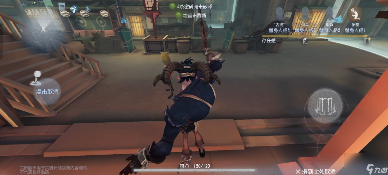 第五人格跛脚羊有什么操作技巧