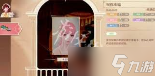 无限暖暖祝你幸福发饰如何获取