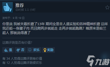 《消逝的光芒：困兽》Steam特别好评！实在太好玩 战斗爽爆！