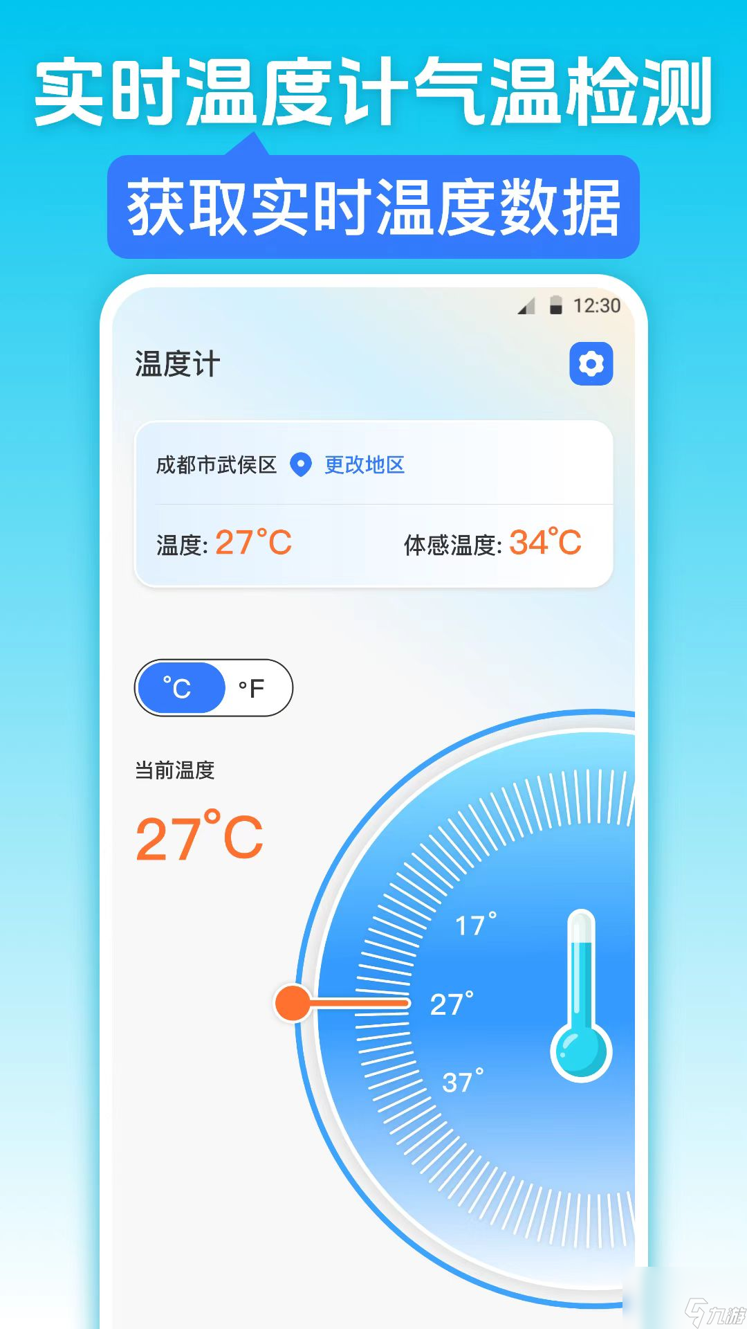 室内温度测量哪个准