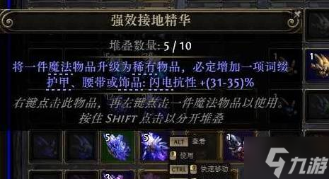 《流放之路2》锐眼冰射BD详解 冰射锐眼怎么玩