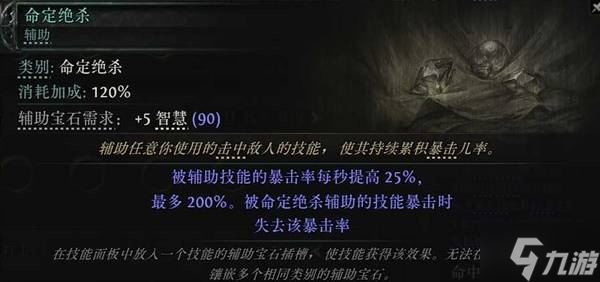 《流放之路2》祈求者闪避护盾流闪现打击BD攻略