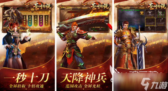 单机传奇手机版不用网在哪里下载耐玩的传奇手游推荐分享2025