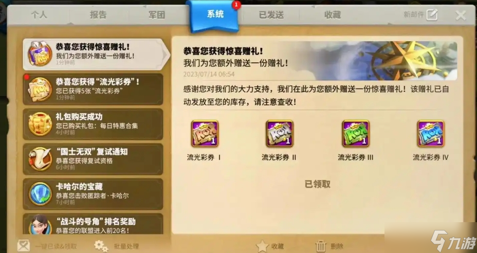 万国觉醒限定装饰有哪些