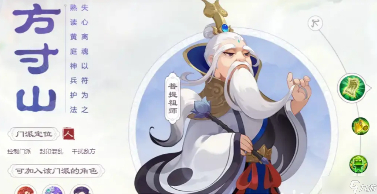 梦幻西游手游敏捷加什么门派好