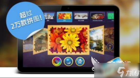 类似1000块拼图游戏免费版叫什么有趣的免费拼图手游推荐2025