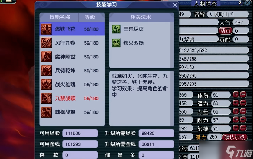 梦幻西游如何把经验消耗掉