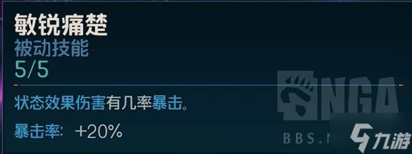 《無主之地4》魔女畢業(yè)高傷Build攻略